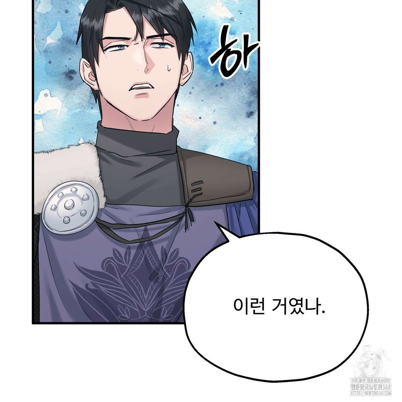 두 명의 상속인 87화 6