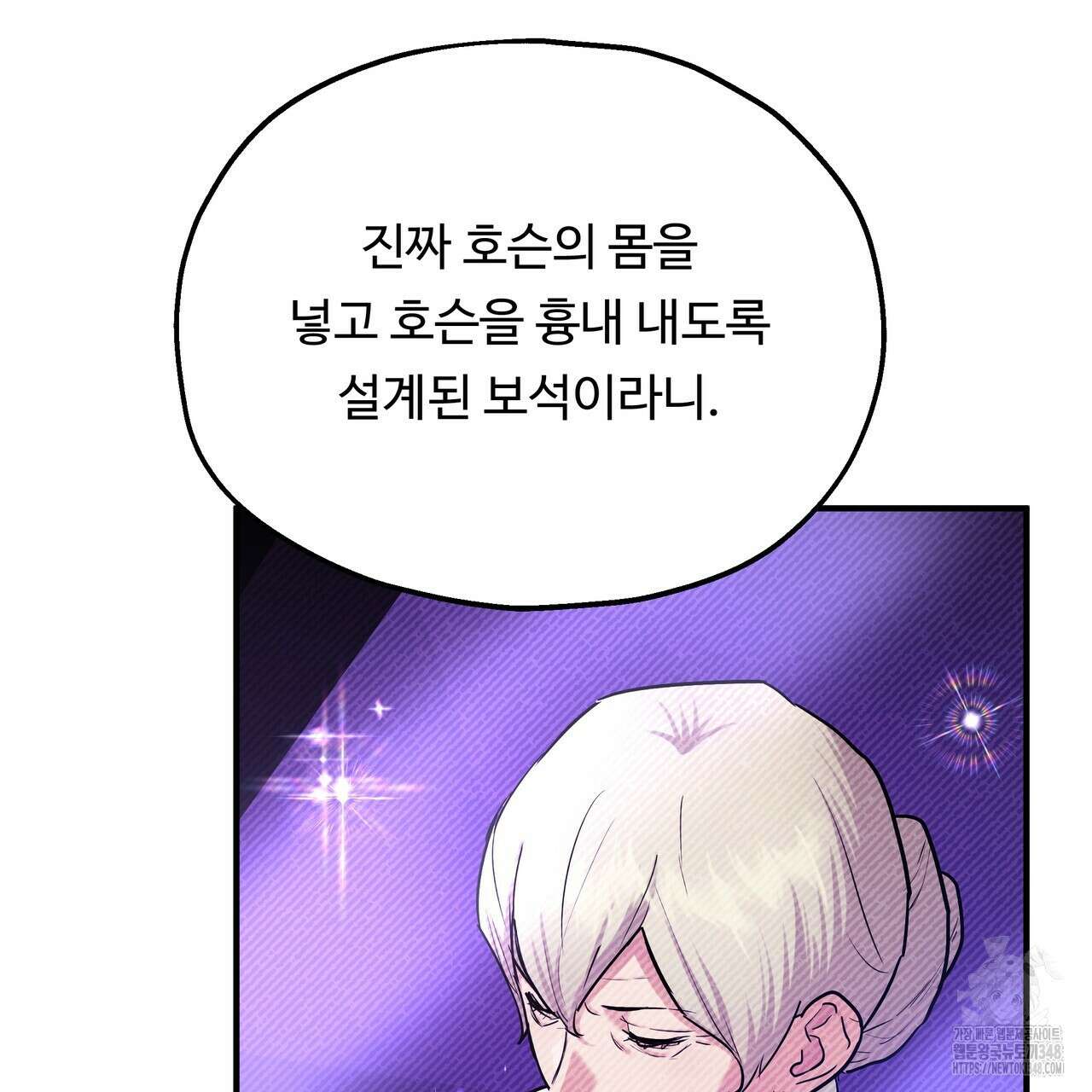두 명의 상속인 87화 7