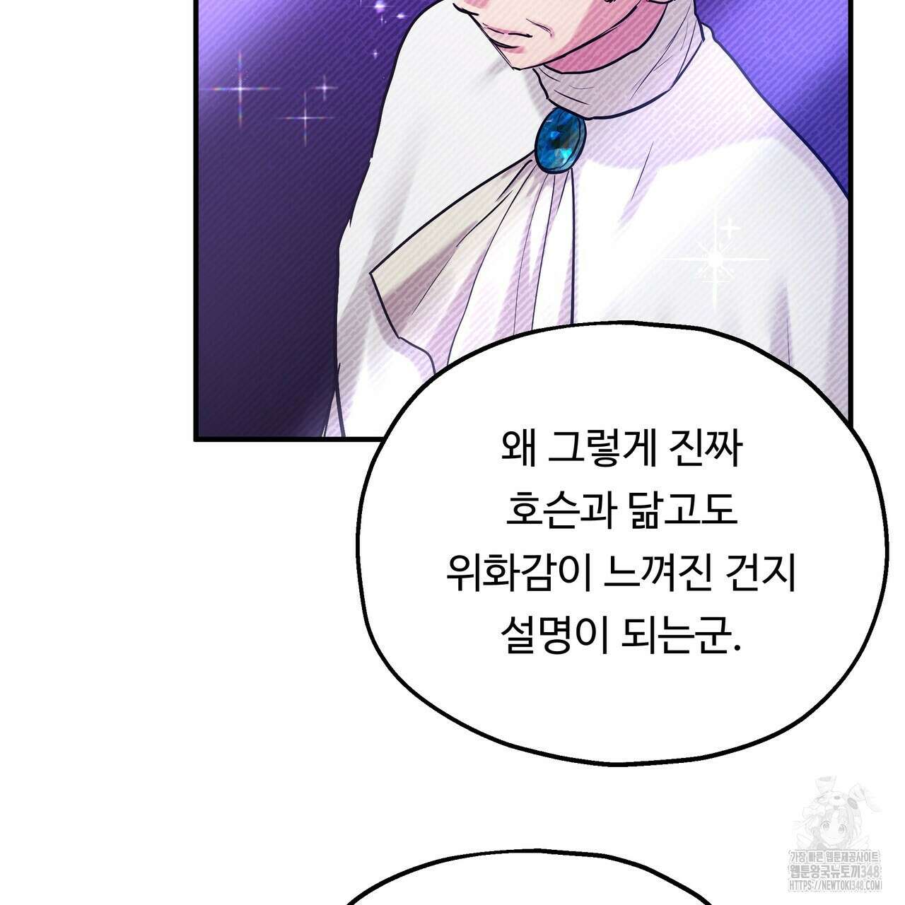 두 명의 상속인 87화 8