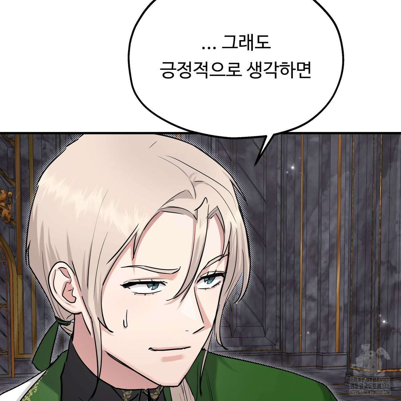 두 명의 상속인 87화 9
