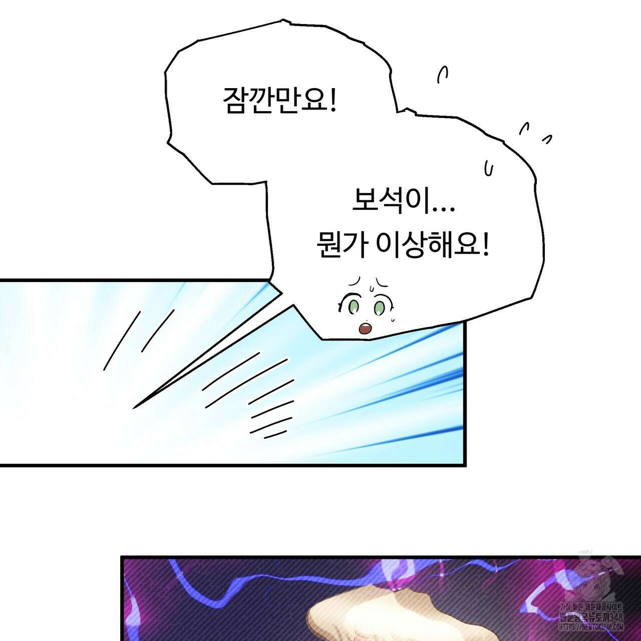 두 명의 상속인 87화 11