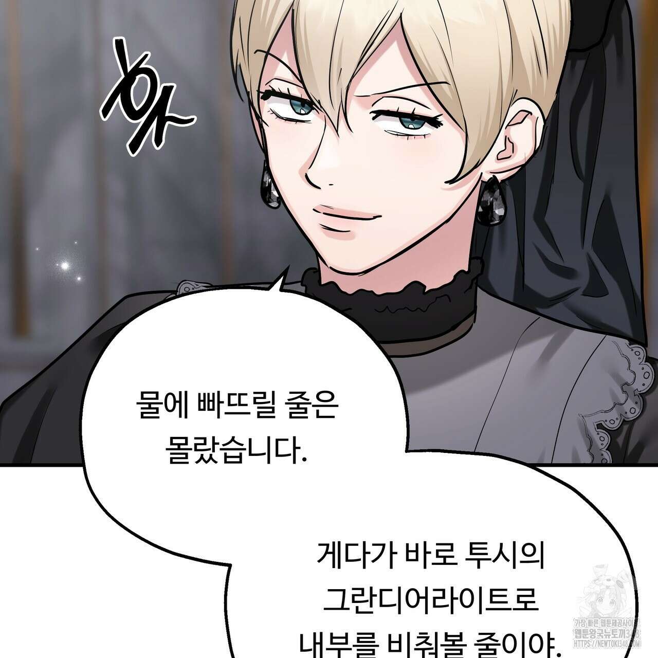 두 명의 상속인 87화 15