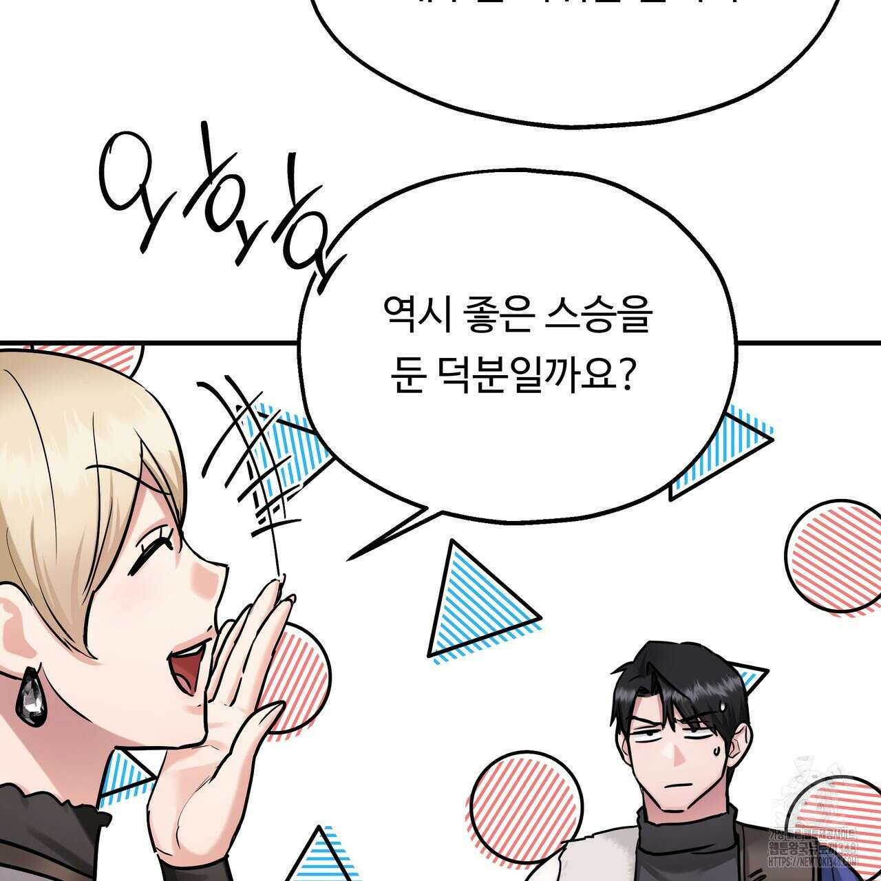 두 명의 상속인 87화 16