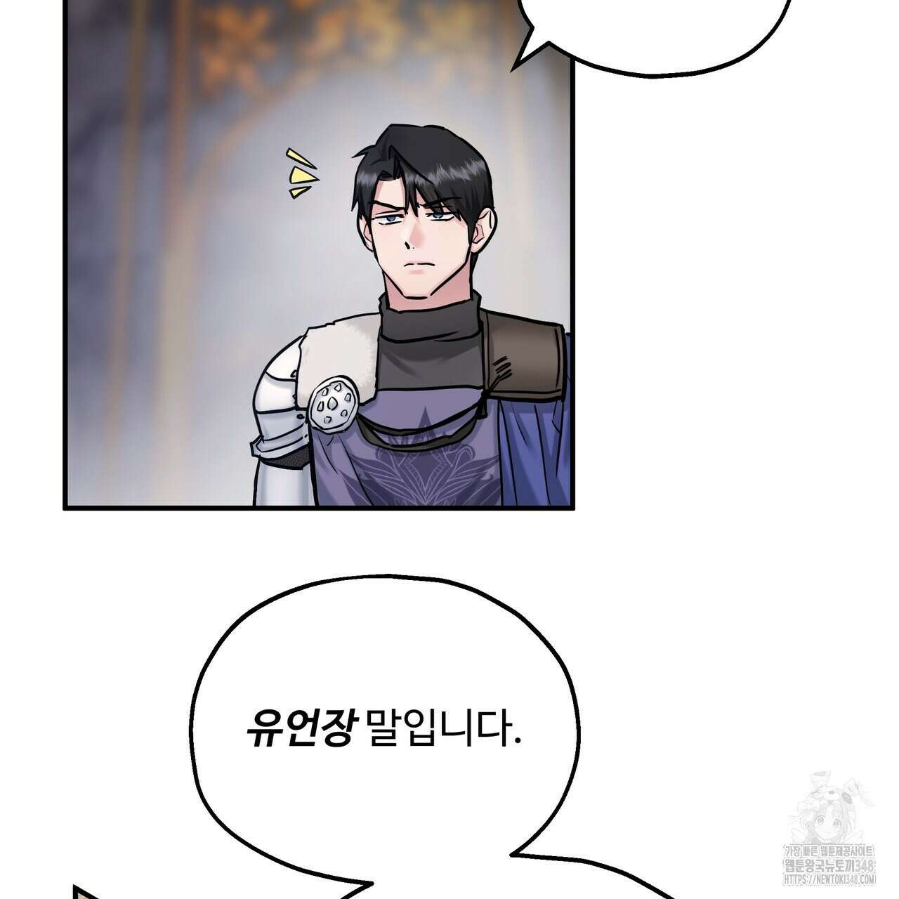 두 명의 상속인 87화 18
