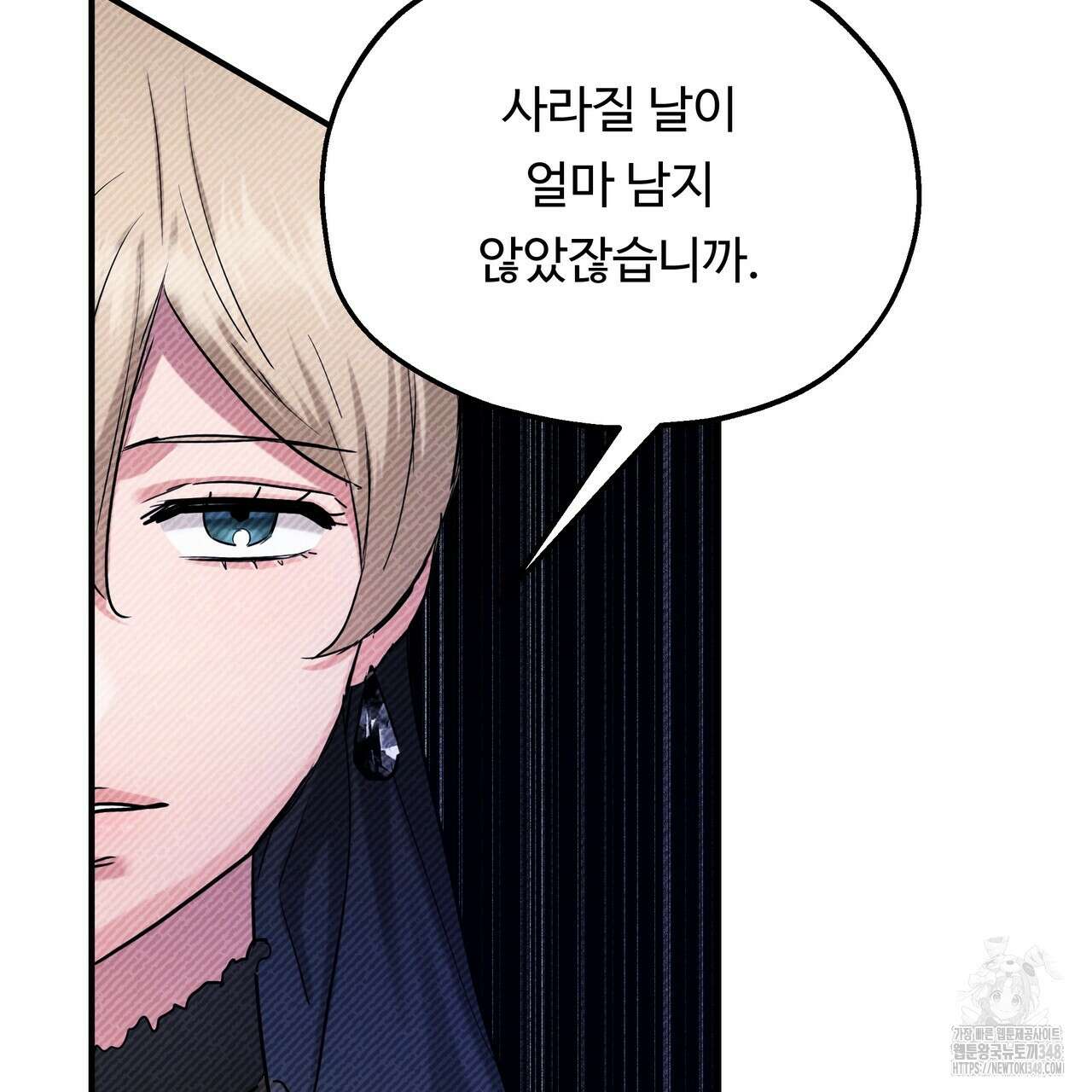 두 명의 상속인 87화 19
