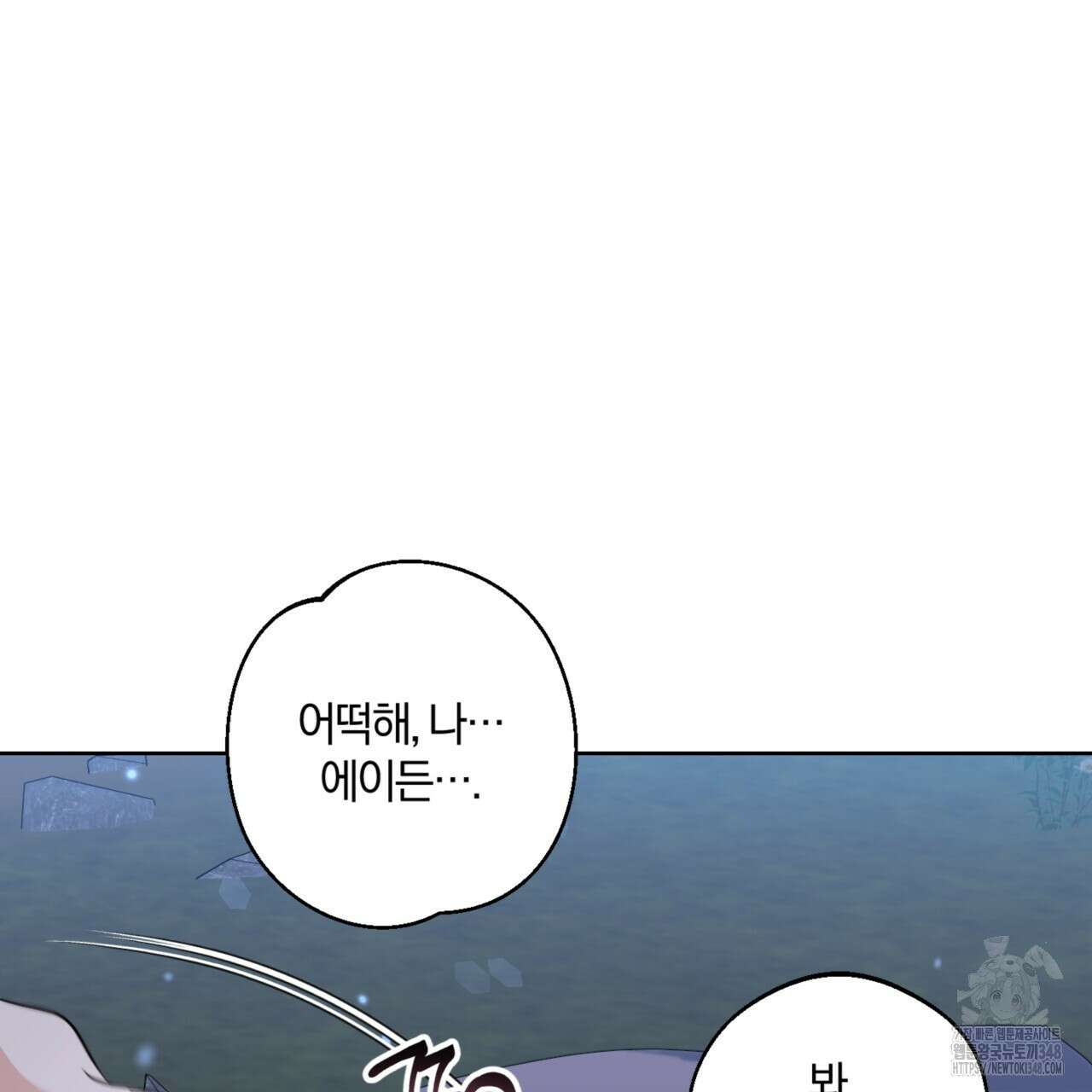젠틀 포레스트 60화 3