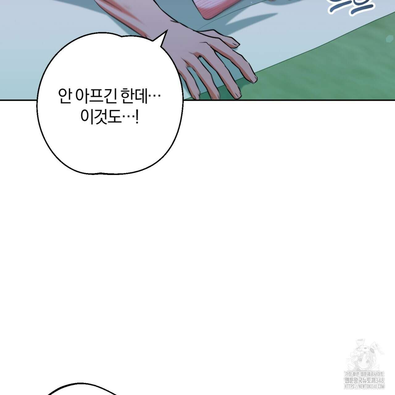 젠틀 포레스트 60화 5