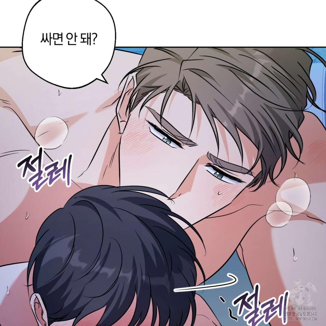젠틀 포레스트 60화 6