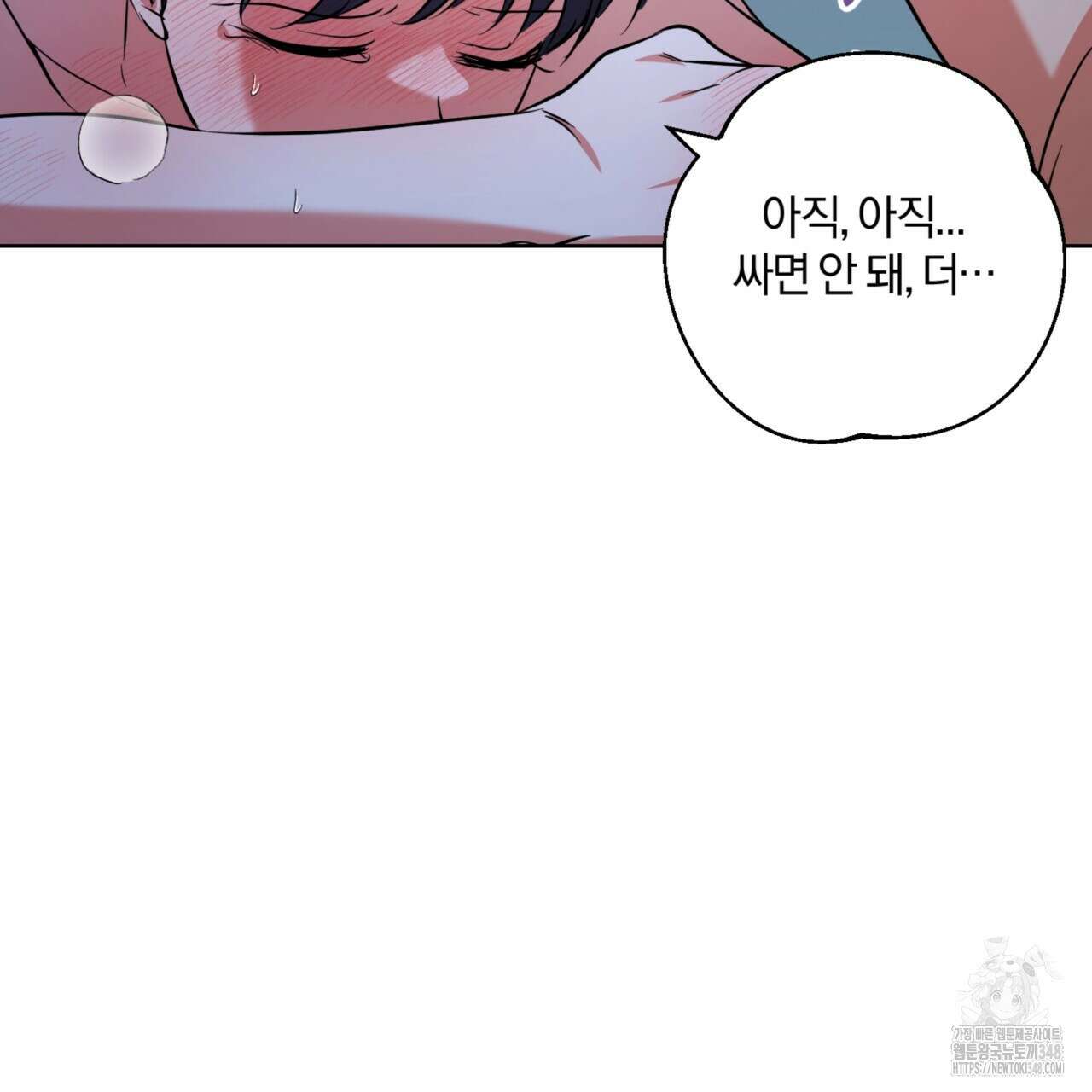 젠틀 포레스트 60화 7