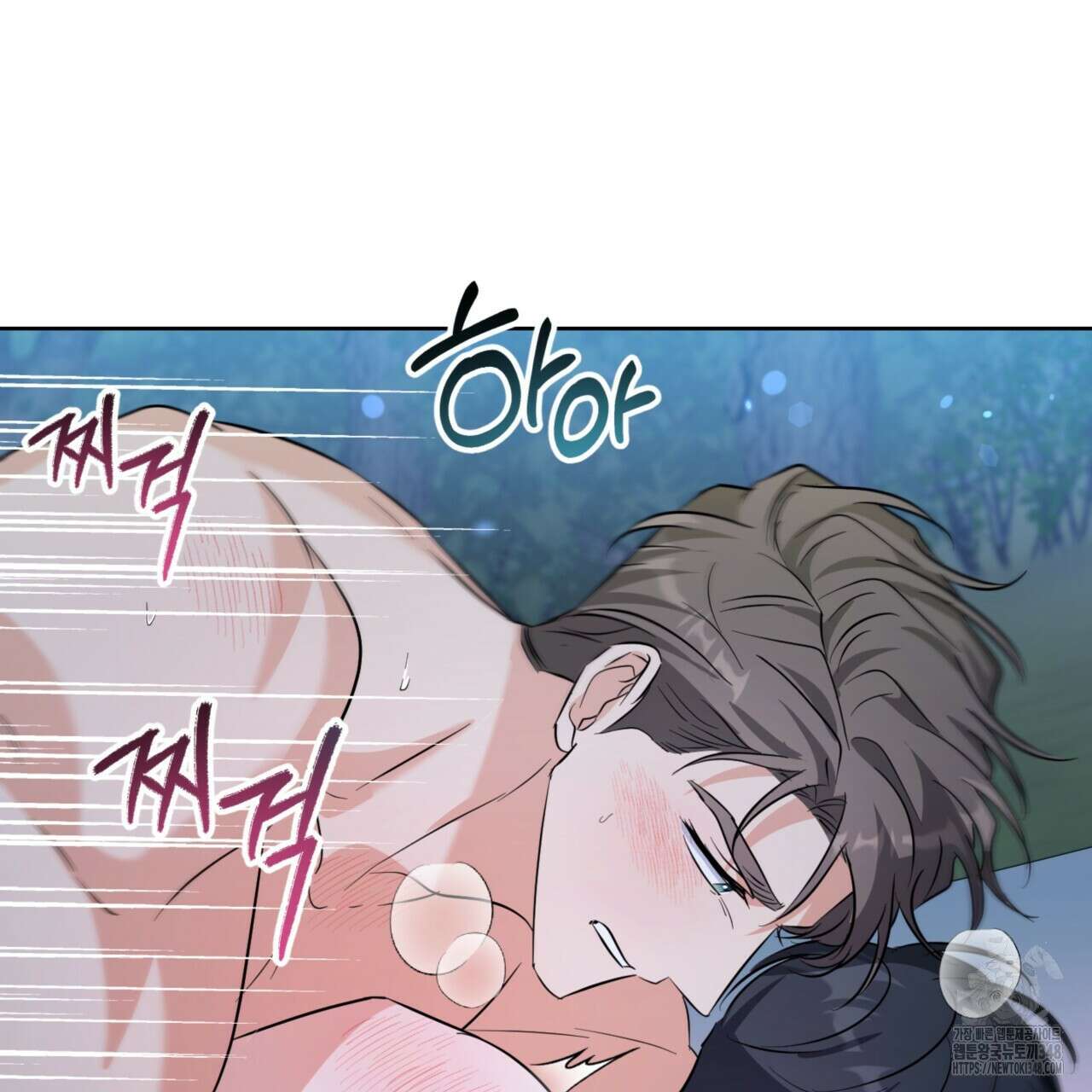 젠틀 포레스트 60화 10