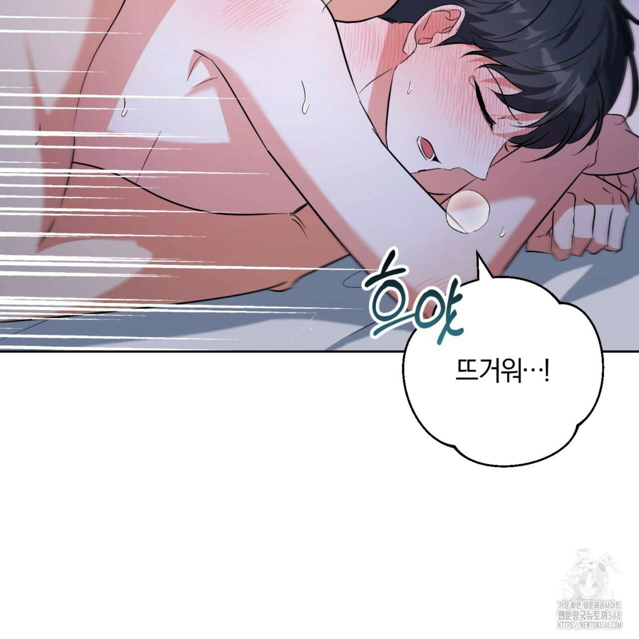 젠틀 포레스트 60화 11