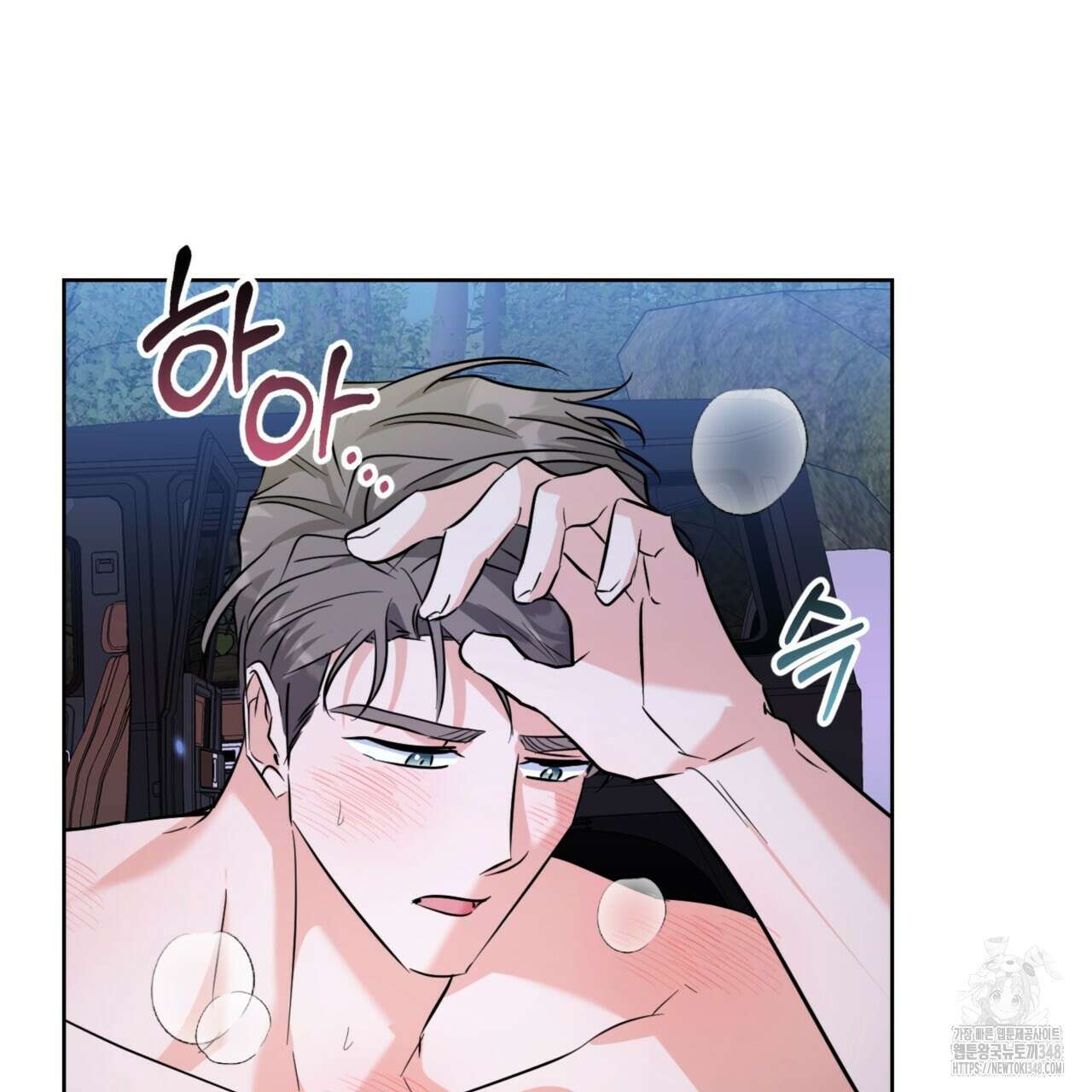 젠틀 포레스트 60화 16