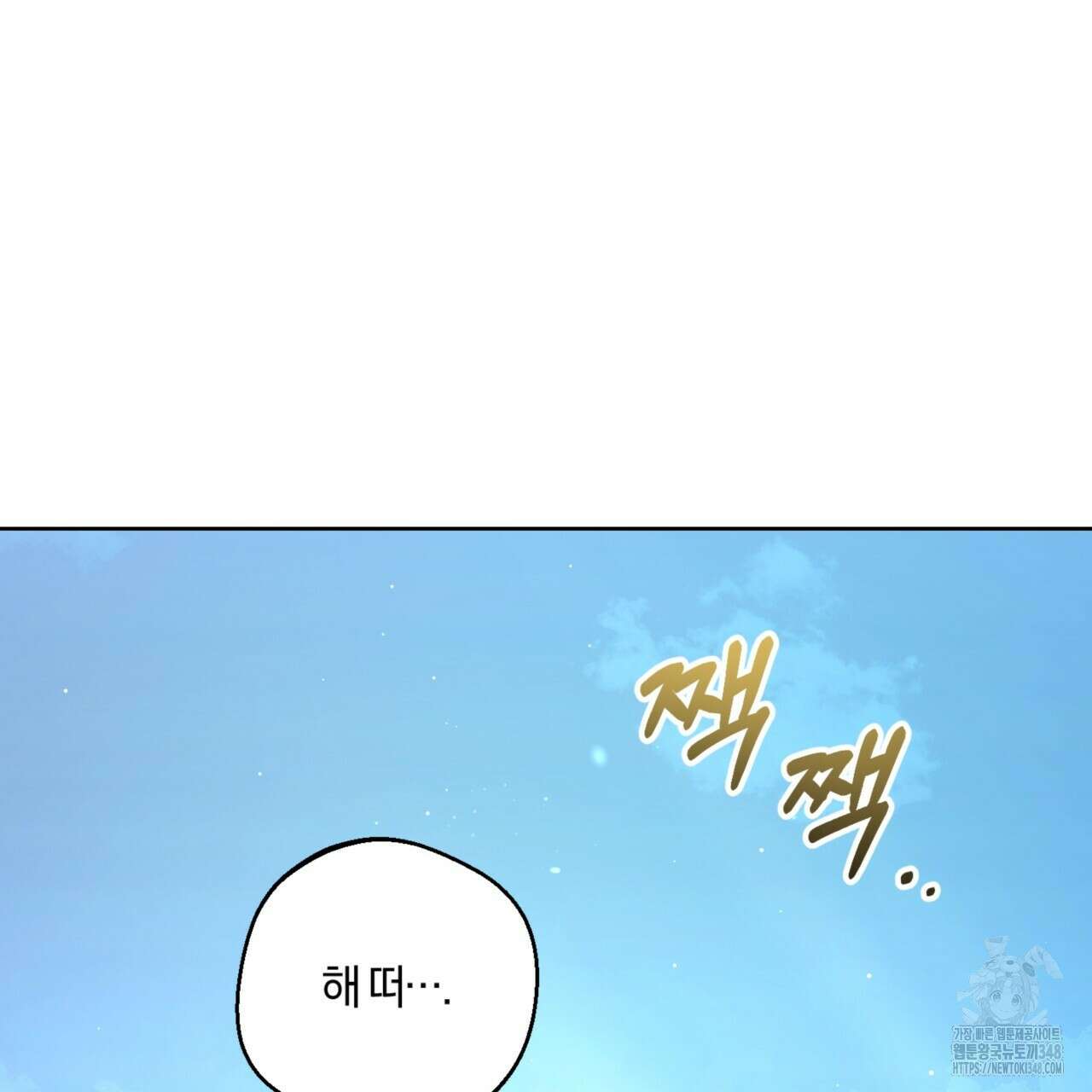 젠틀 포레스트 60화 25