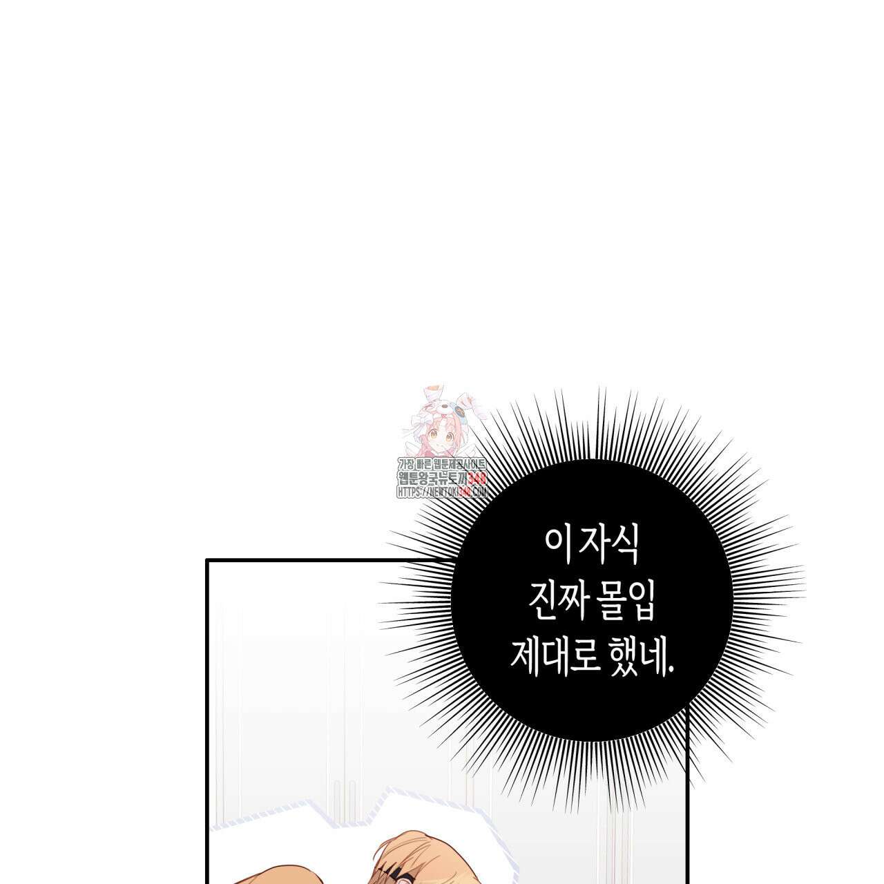 알파친구 37화 1