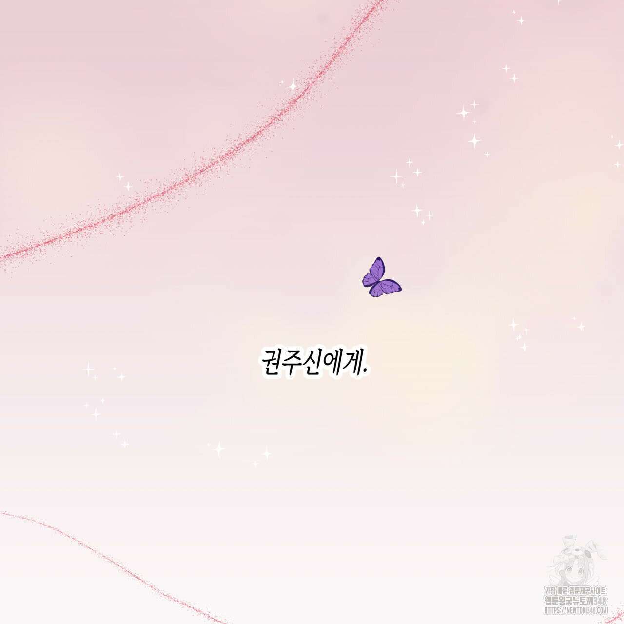 알파친구 37화 4