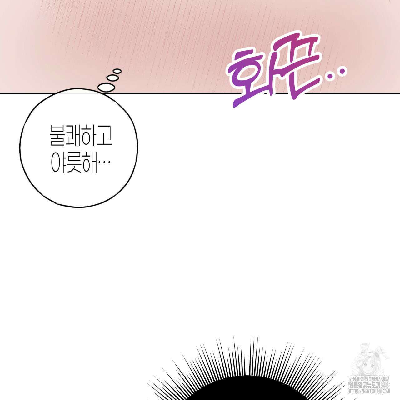 알파친구 37화 6