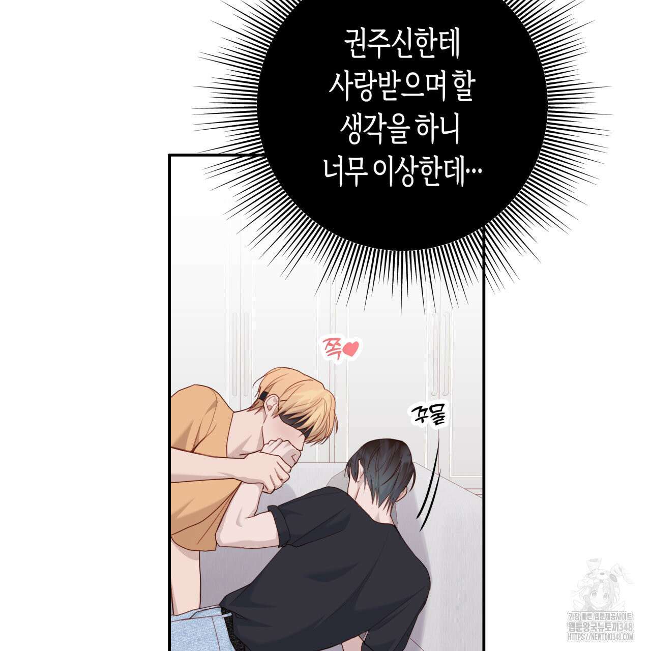 알파친구 37화 7