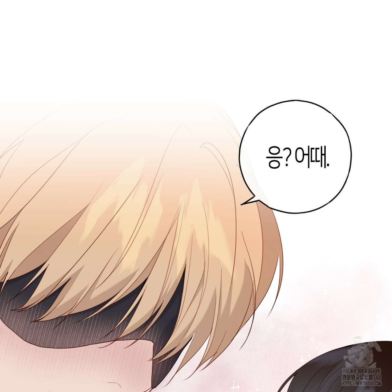 알파친구 37화 9