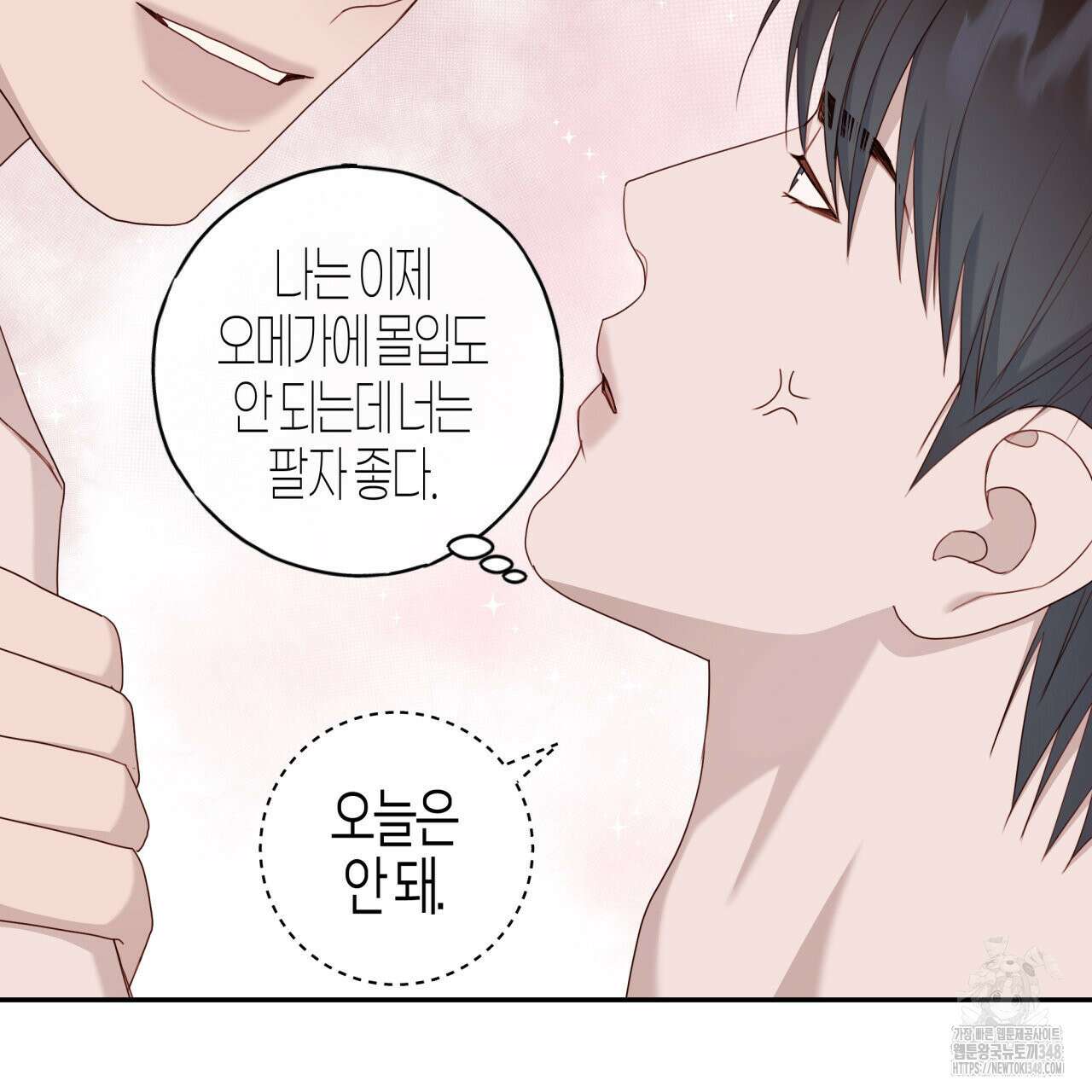 알파친구 37화 10