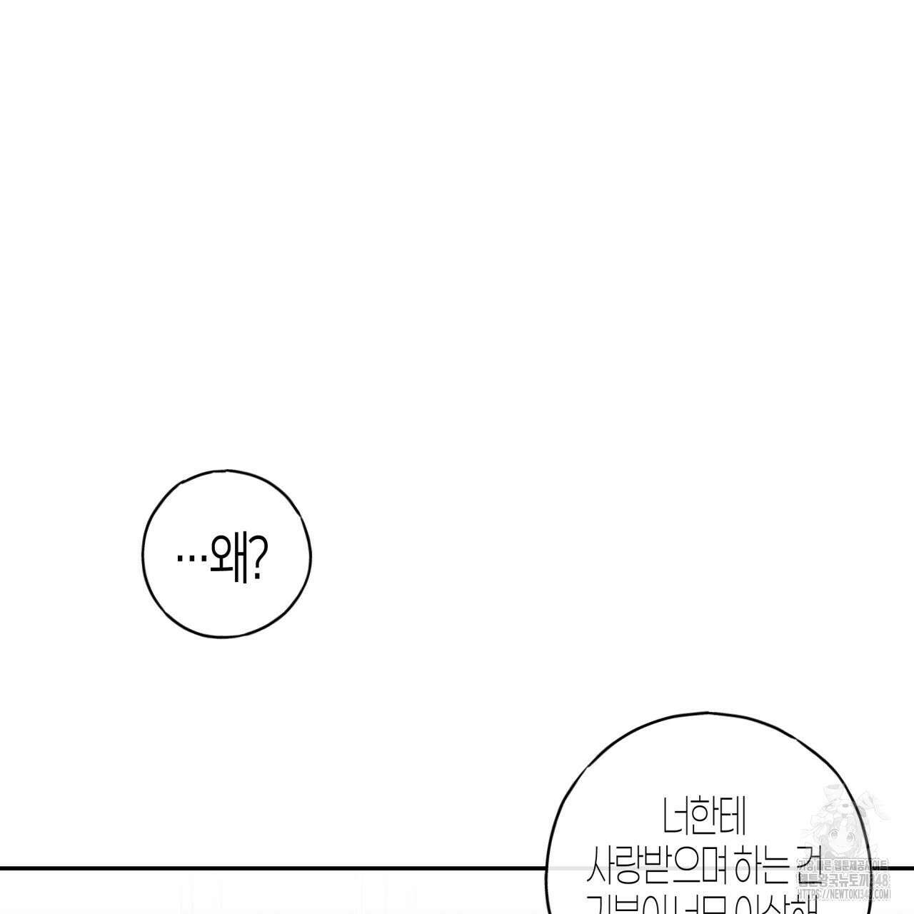 알파친구 37화 11