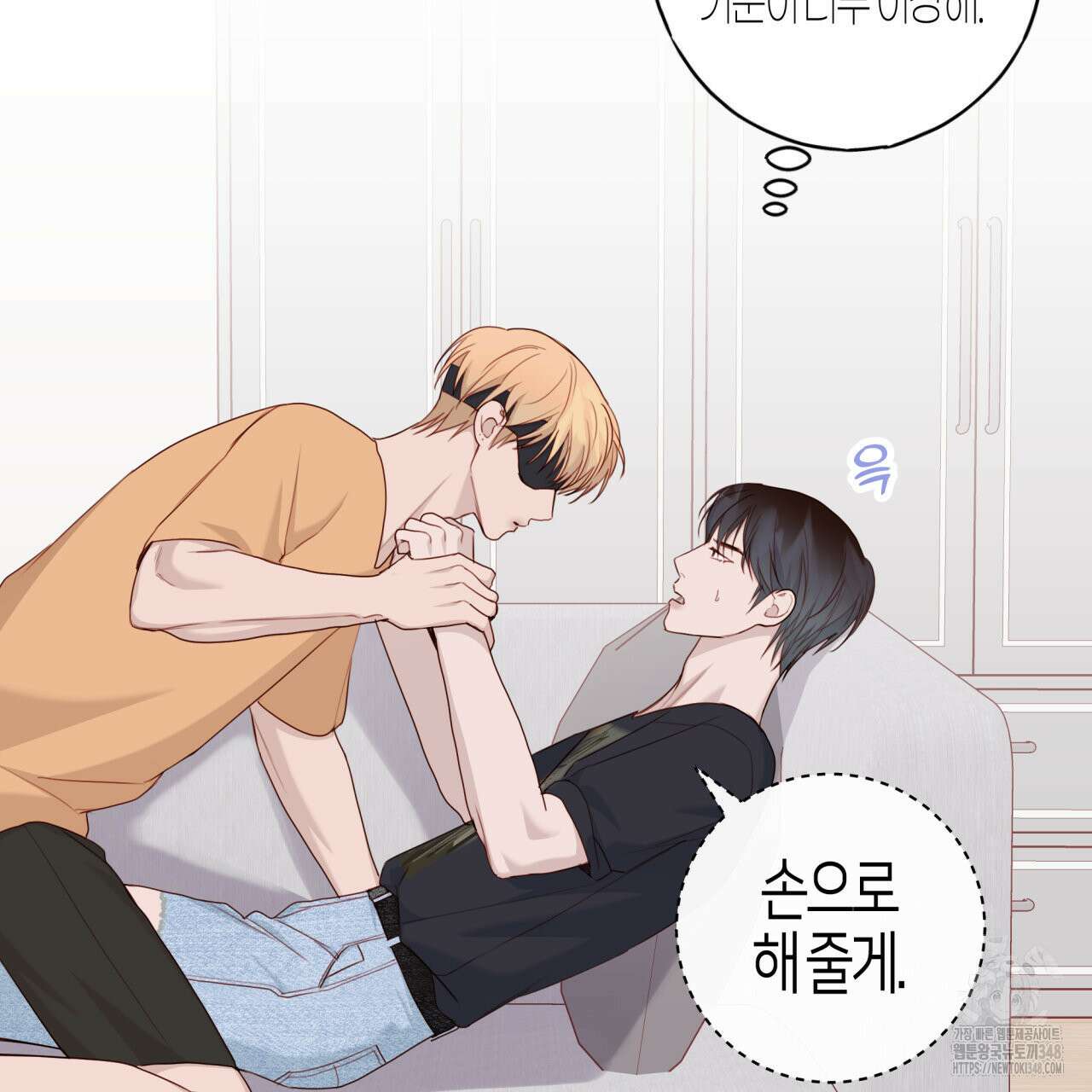 알파친구 37화 12