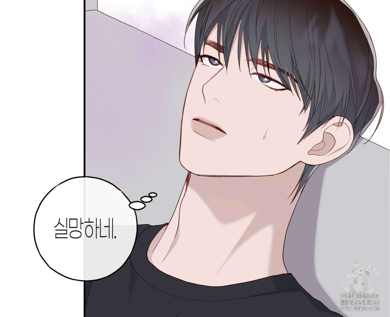 알파친구 37화 16