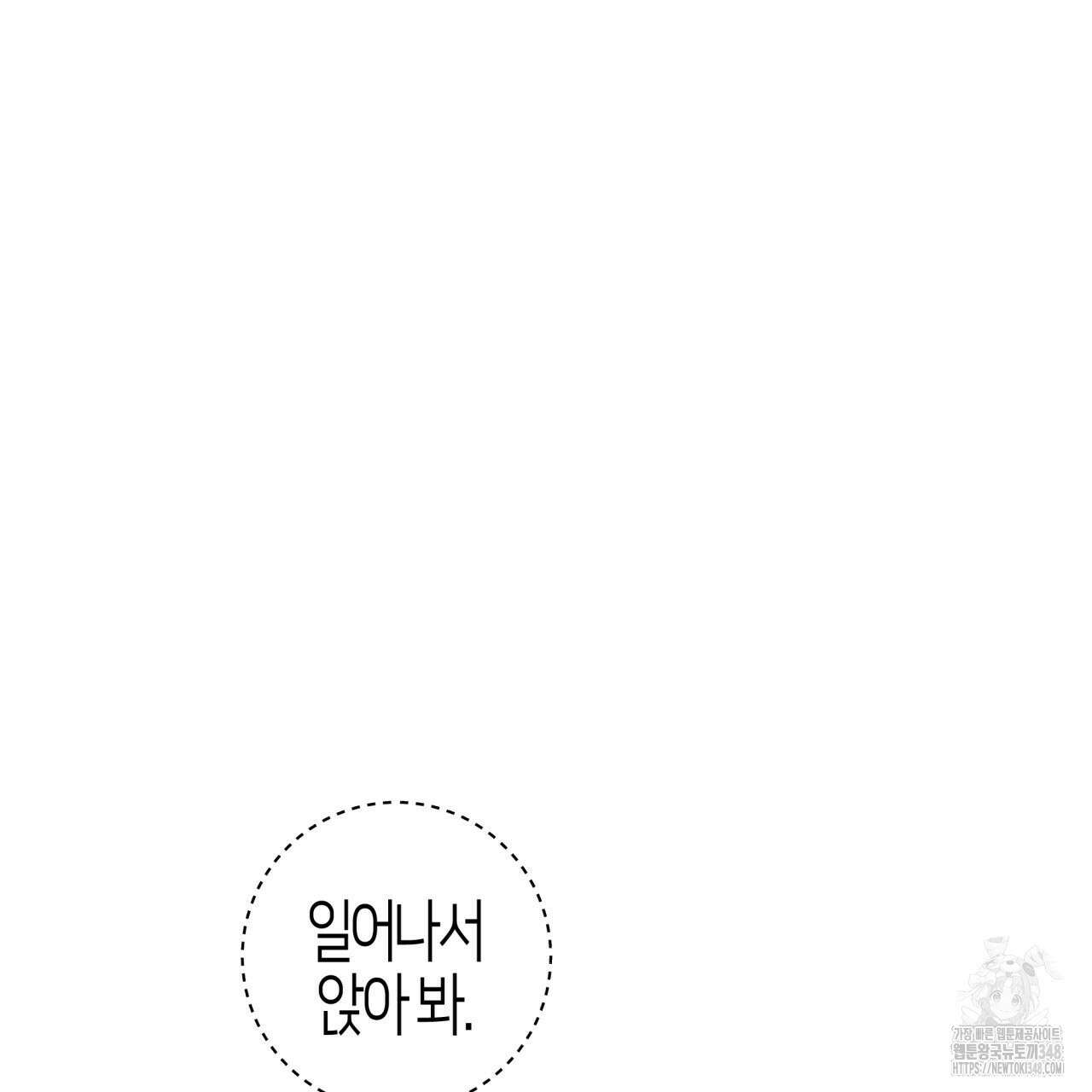 알파친구 37화 19