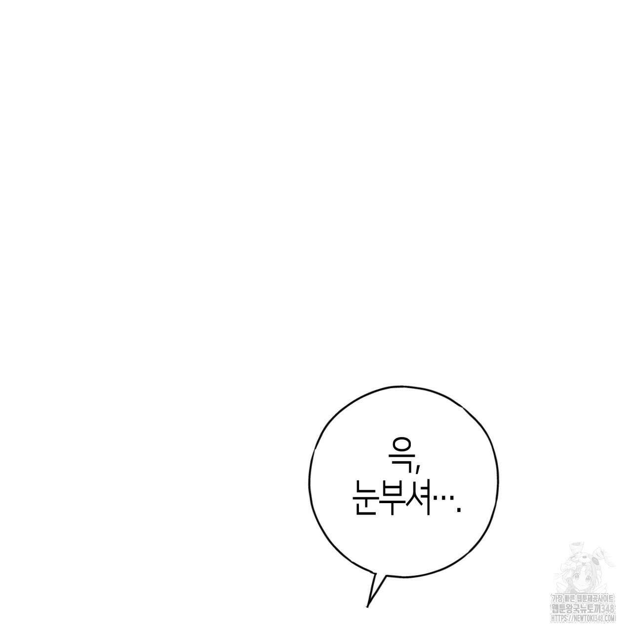 알파친구 37화 29