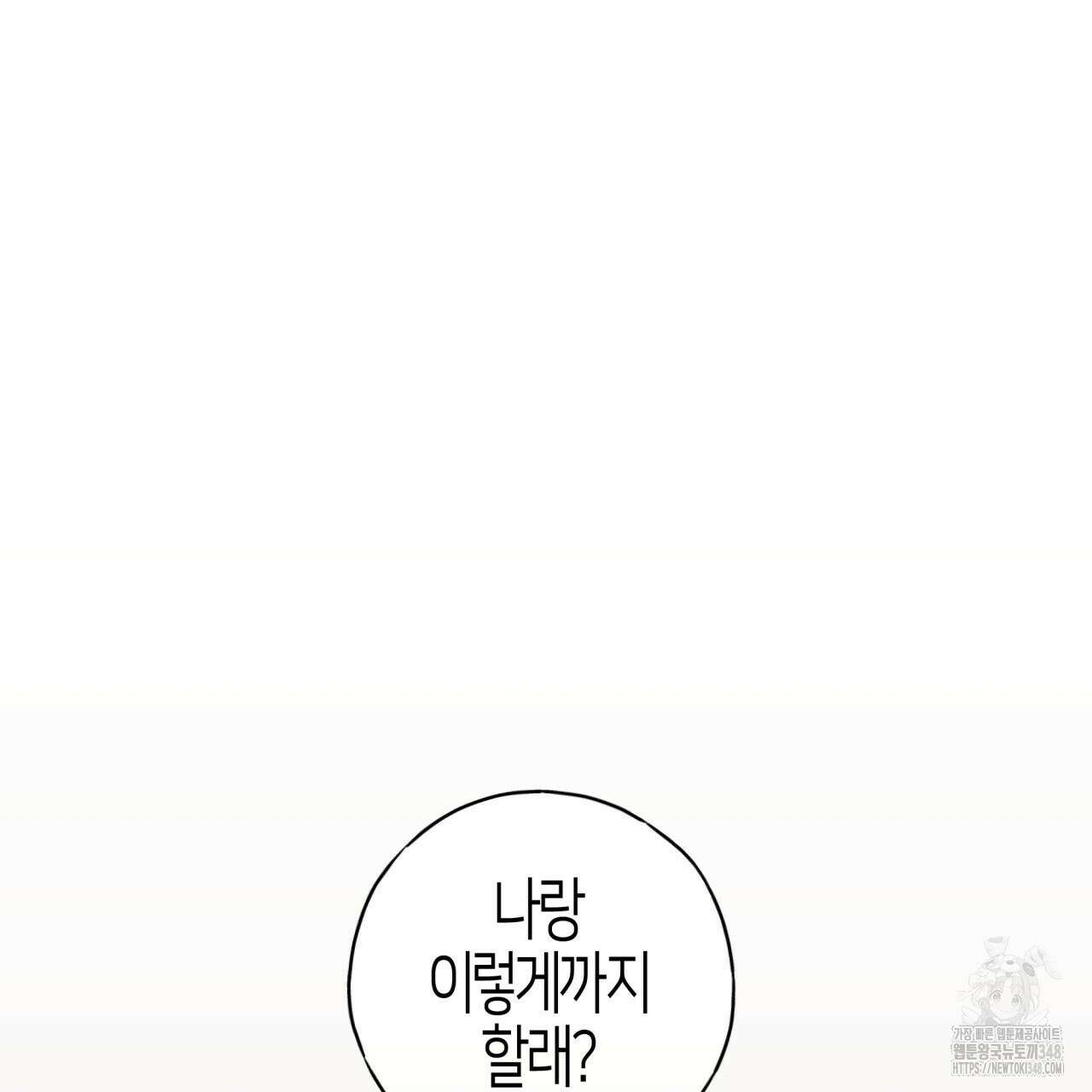 알파친구 37화 34