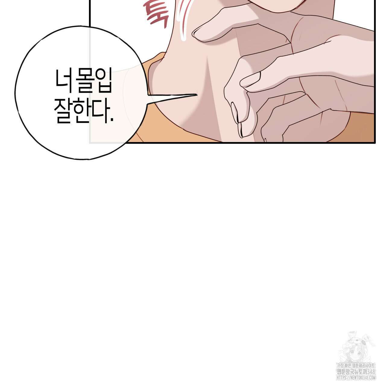 알파친구 37화 39