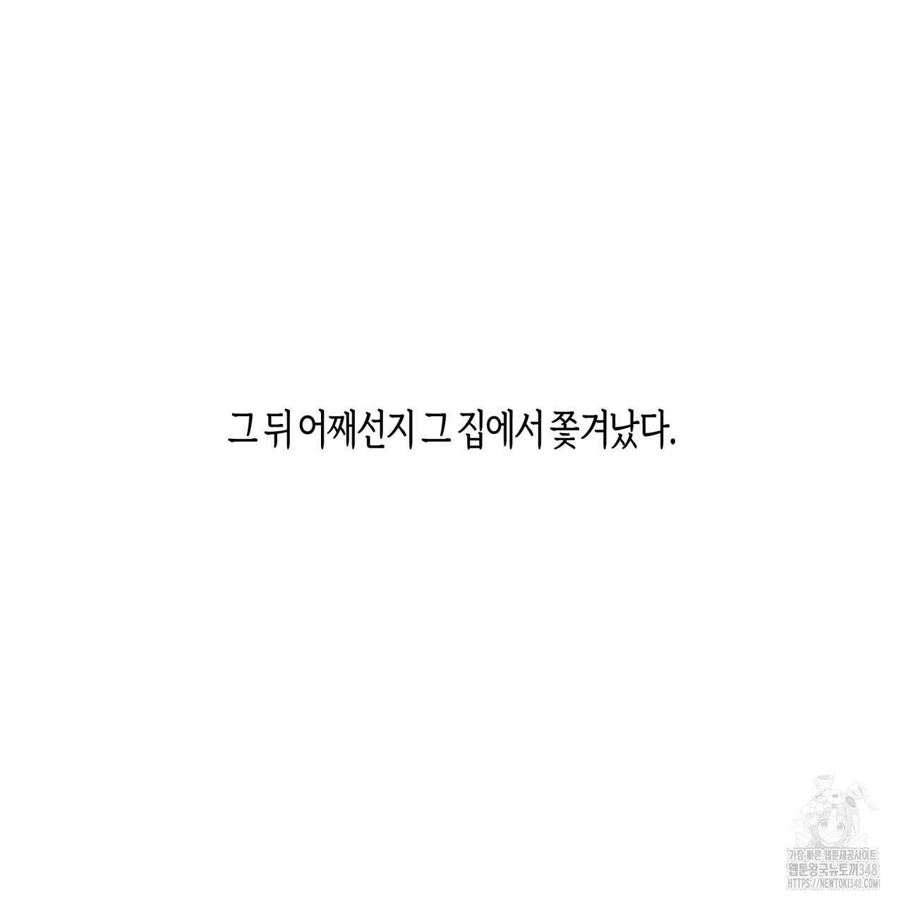 알파친구 37화 49