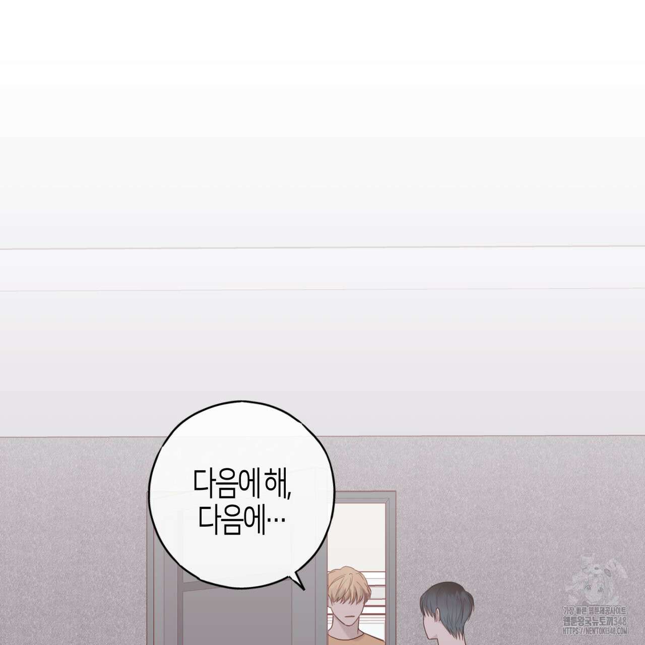 알파친구 37화 50