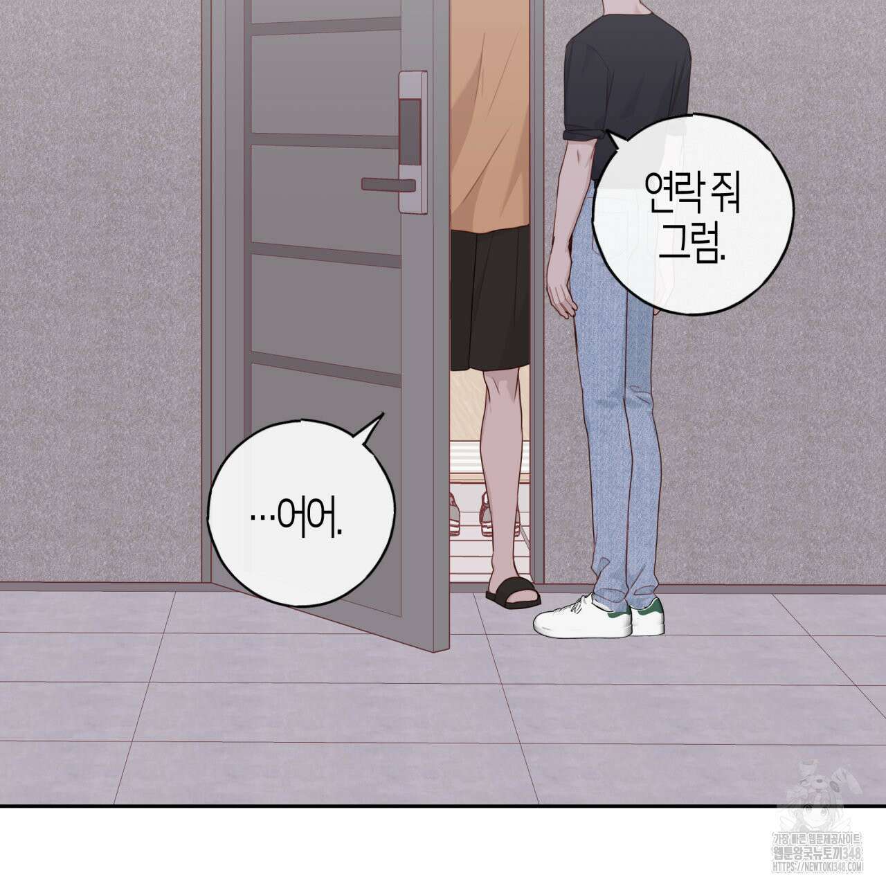 알파친구 37화 51