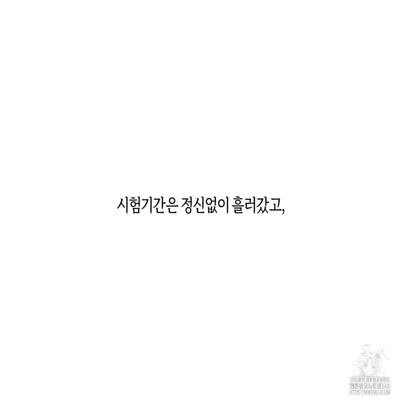 알파친구 37화 52