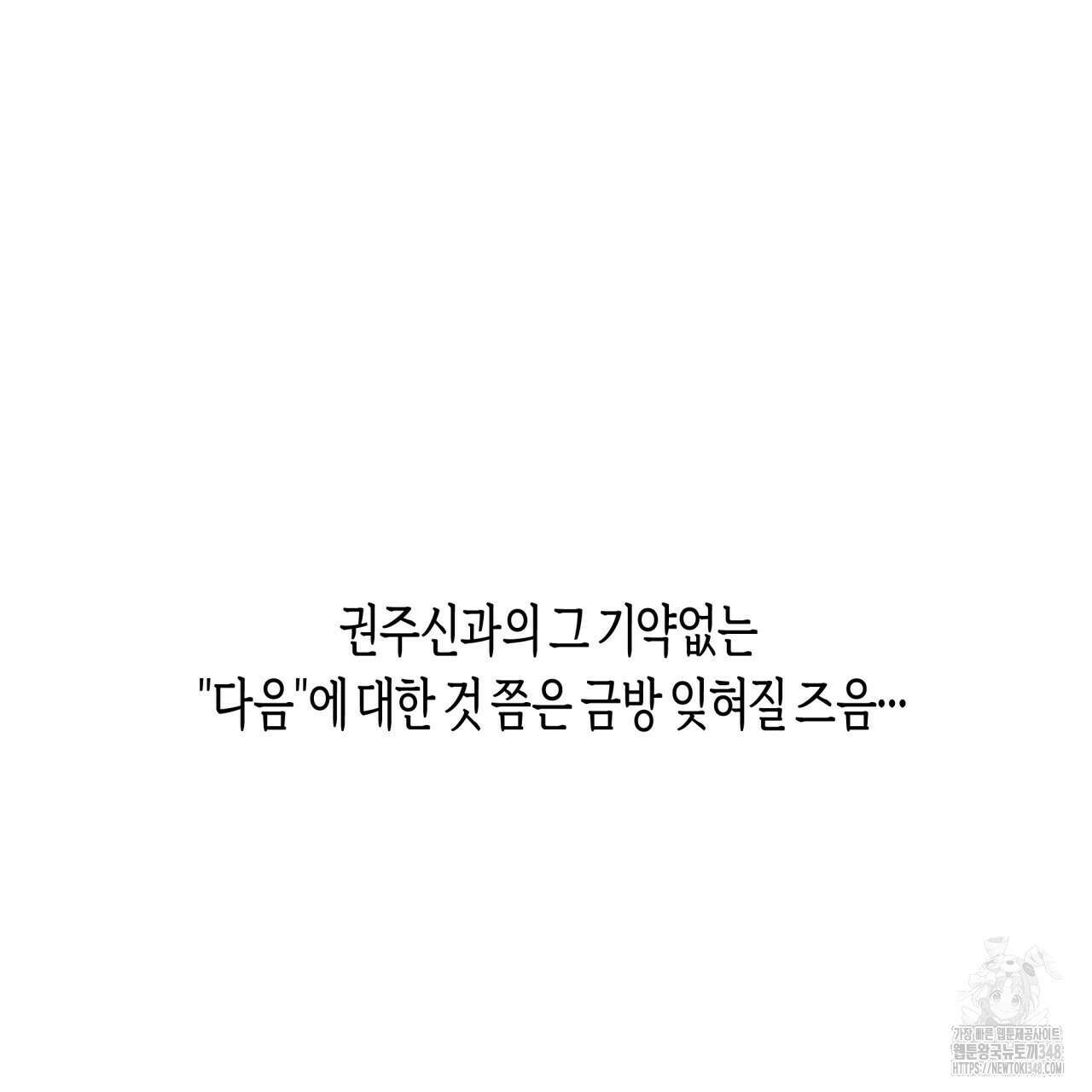 알파친구 37화 55