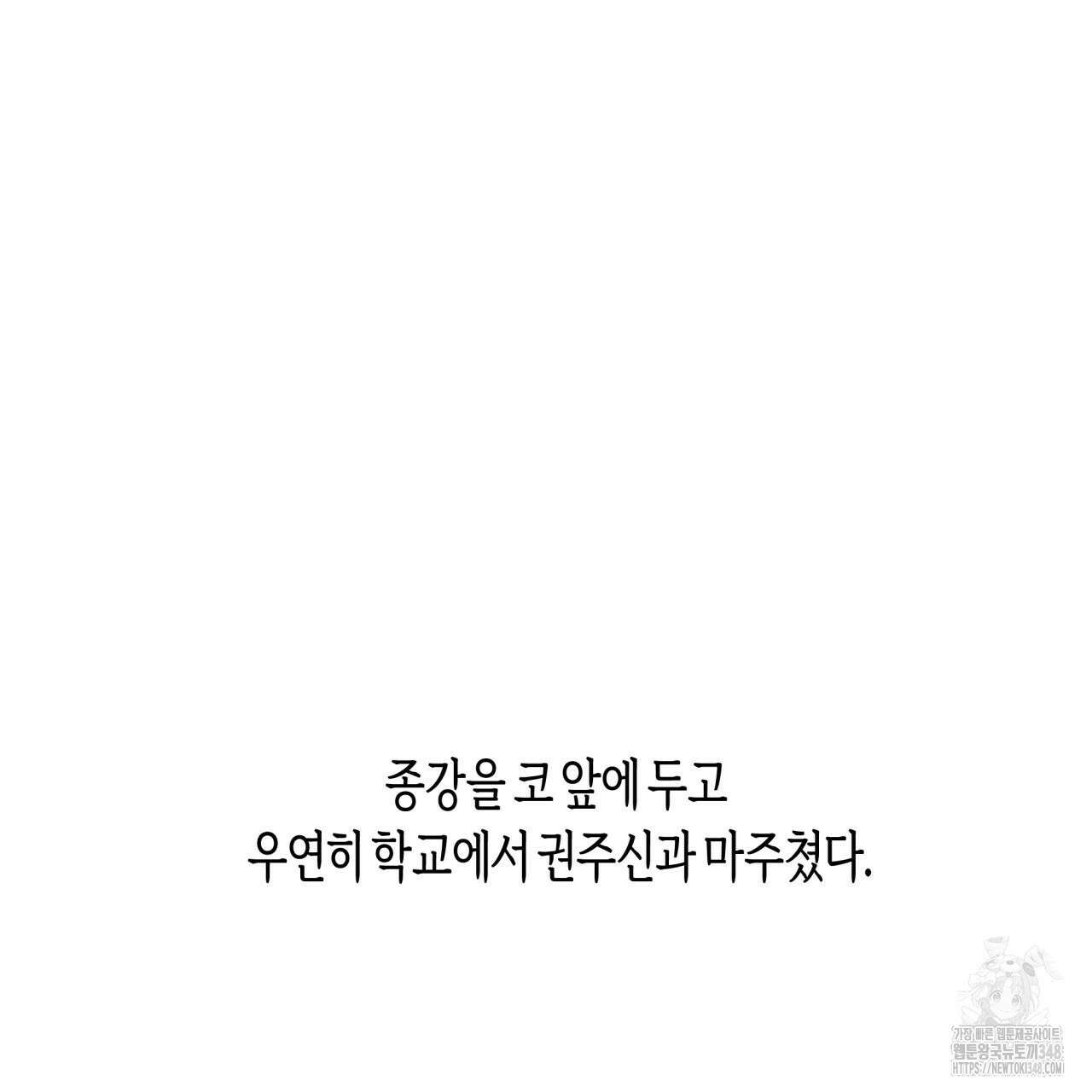 알파친구 37화 58