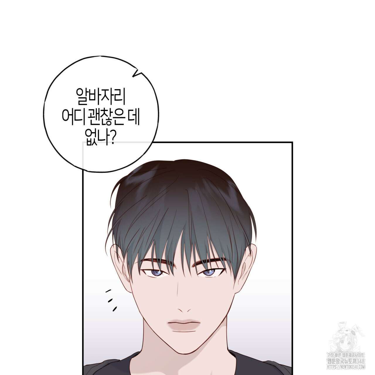 알파친구 37화 59
