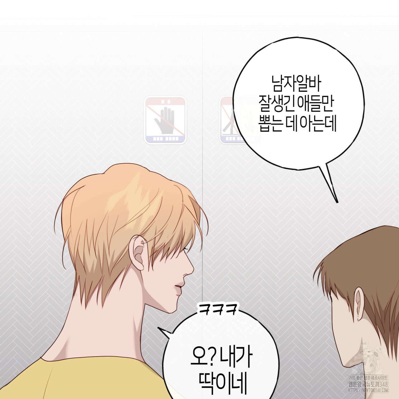 알파친구 37화 61