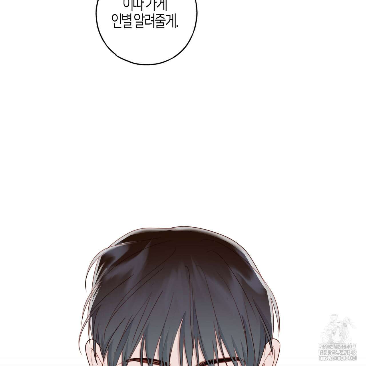 알파친구 37화 63