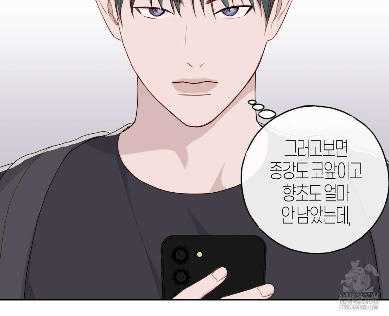 알파친구 37화 64