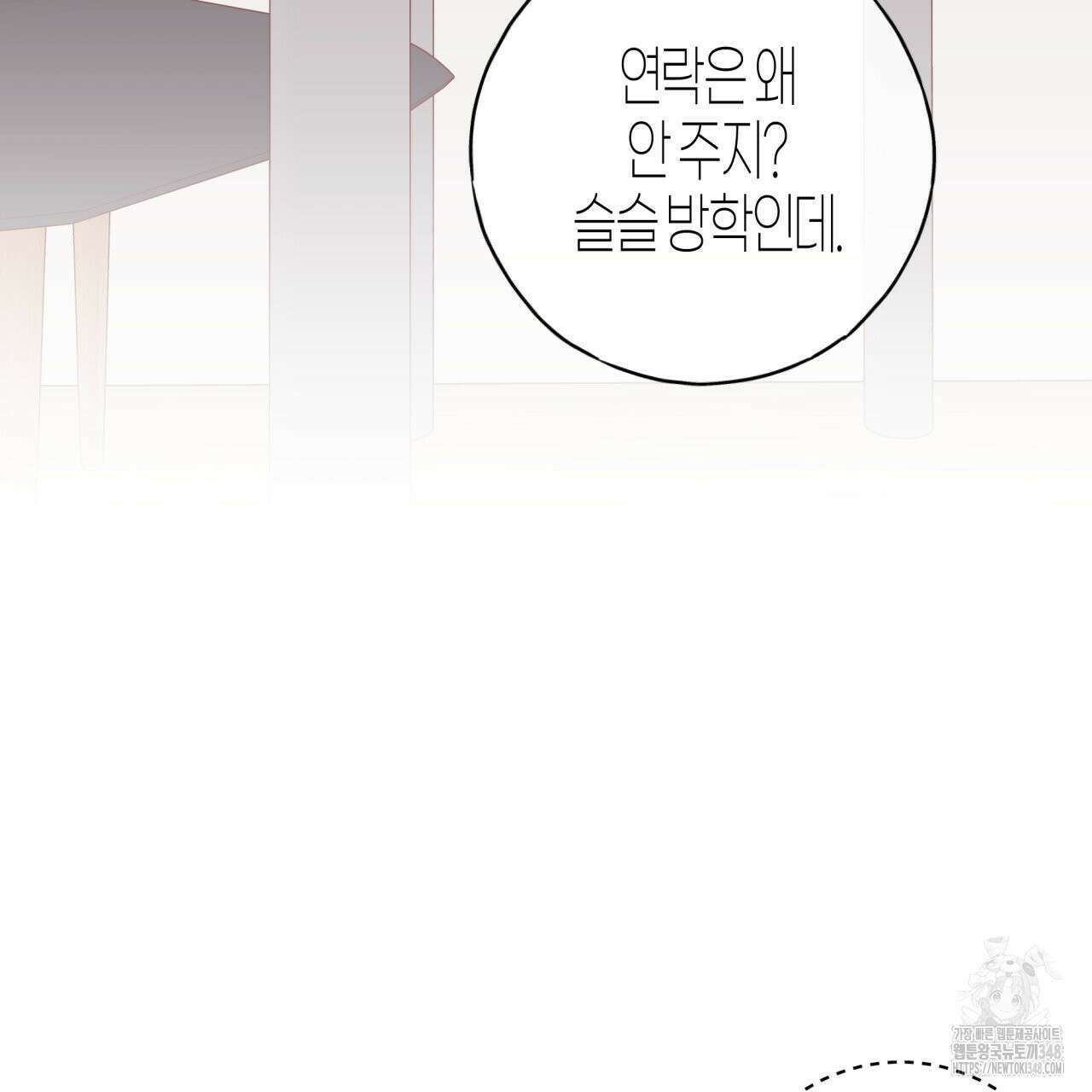 알파친구 37화 67