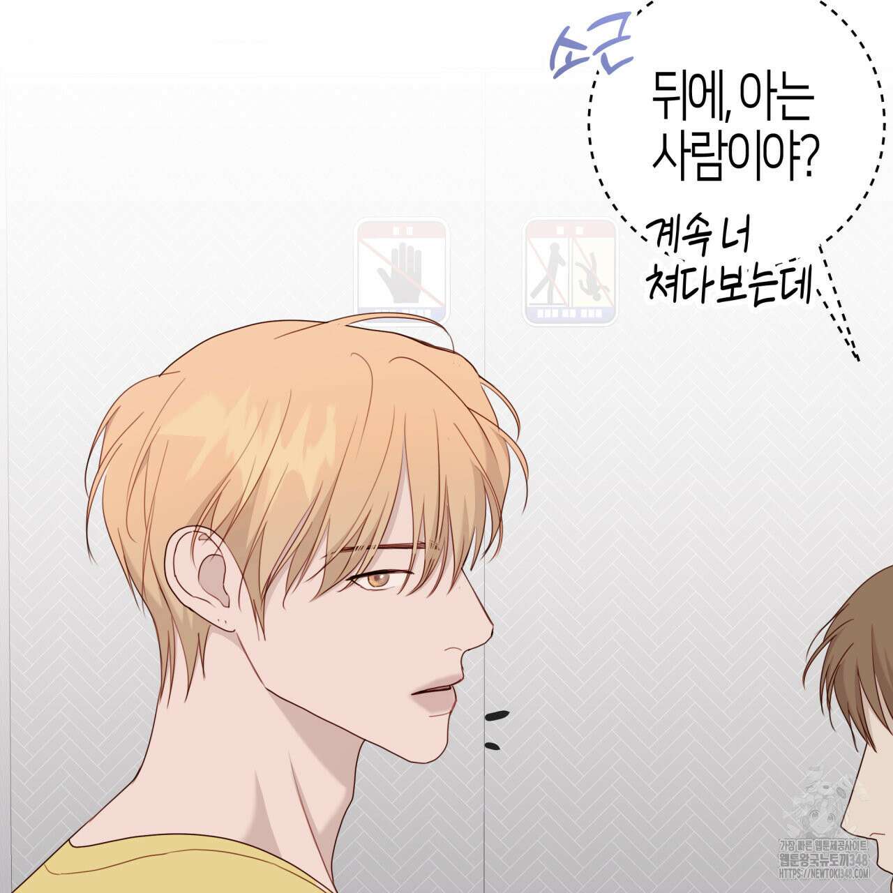 알파친구 37화 68