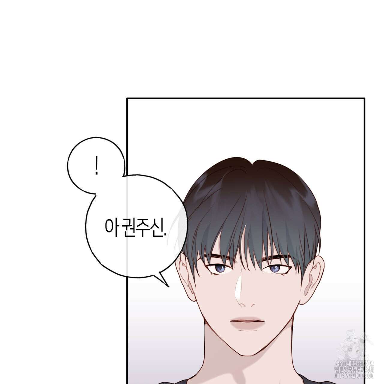 알파친구 37화 70