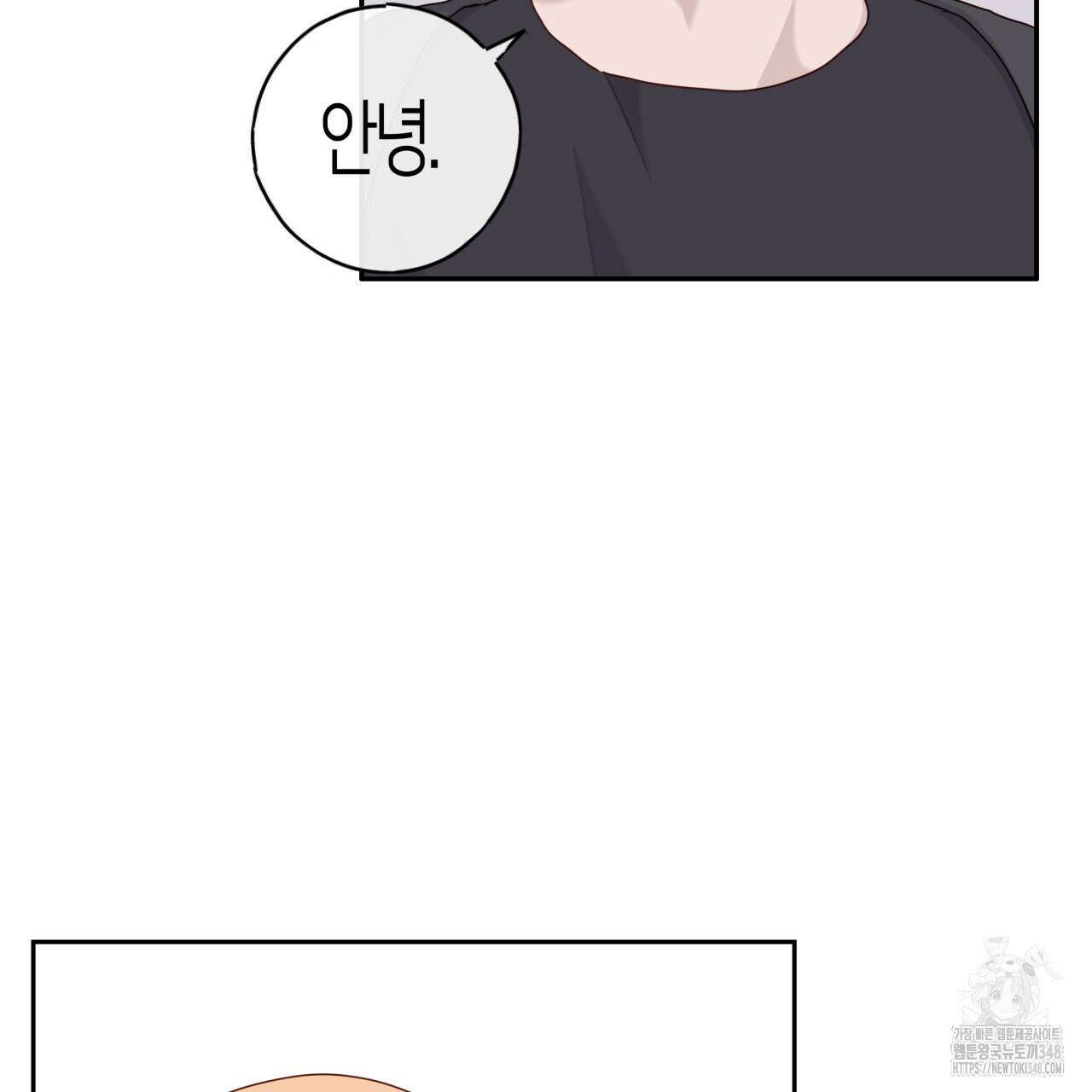 알파친구 37화 71