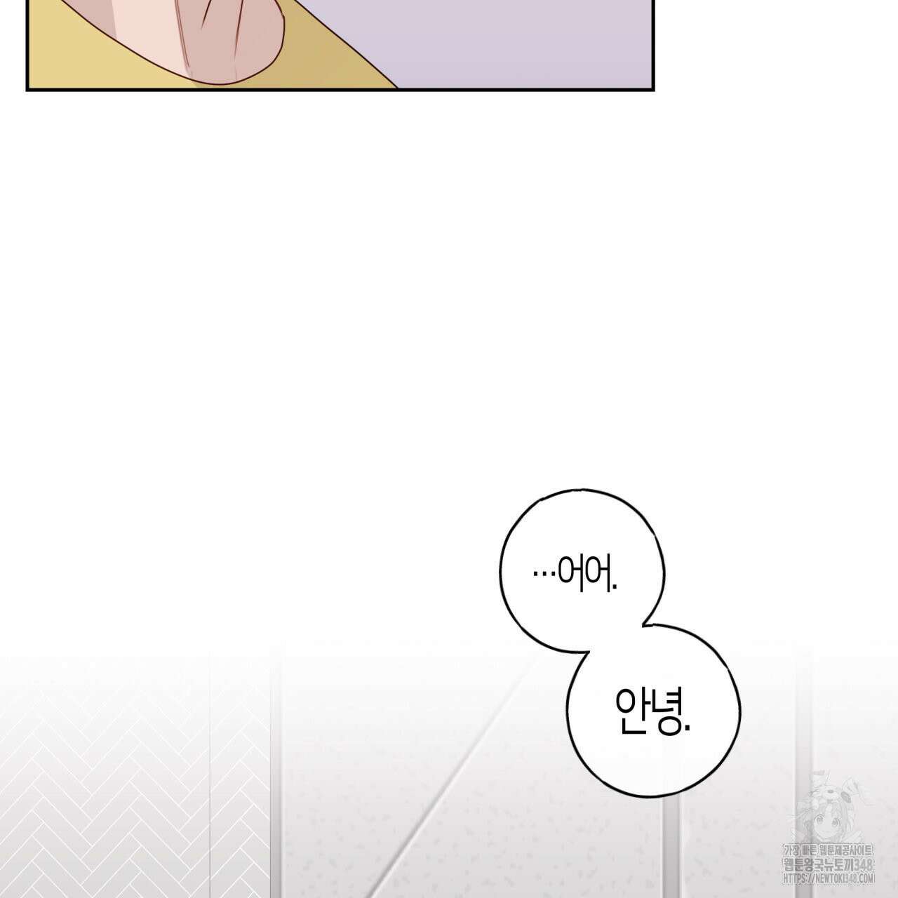 알파친구 37화 73