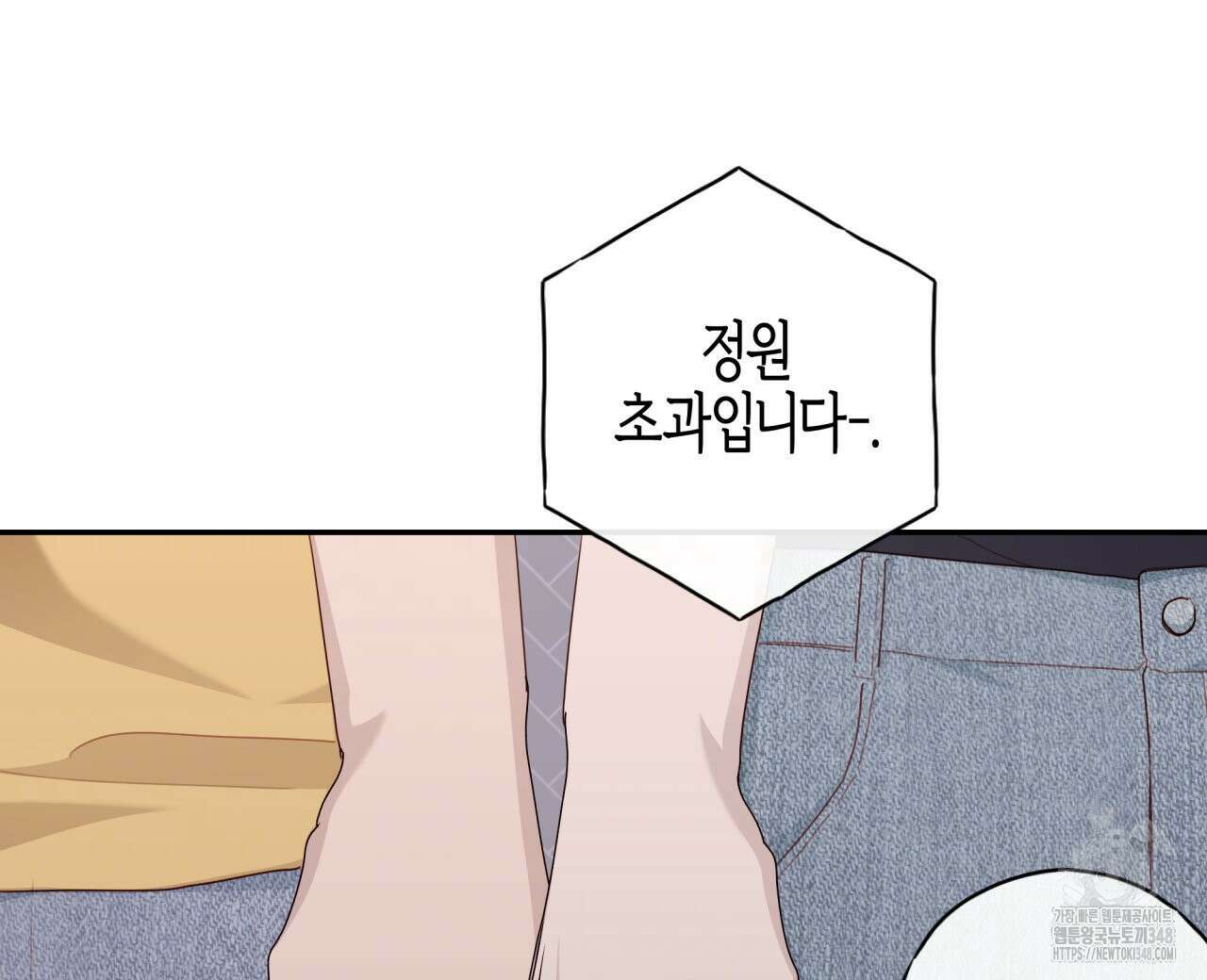 알파친구 37화 80