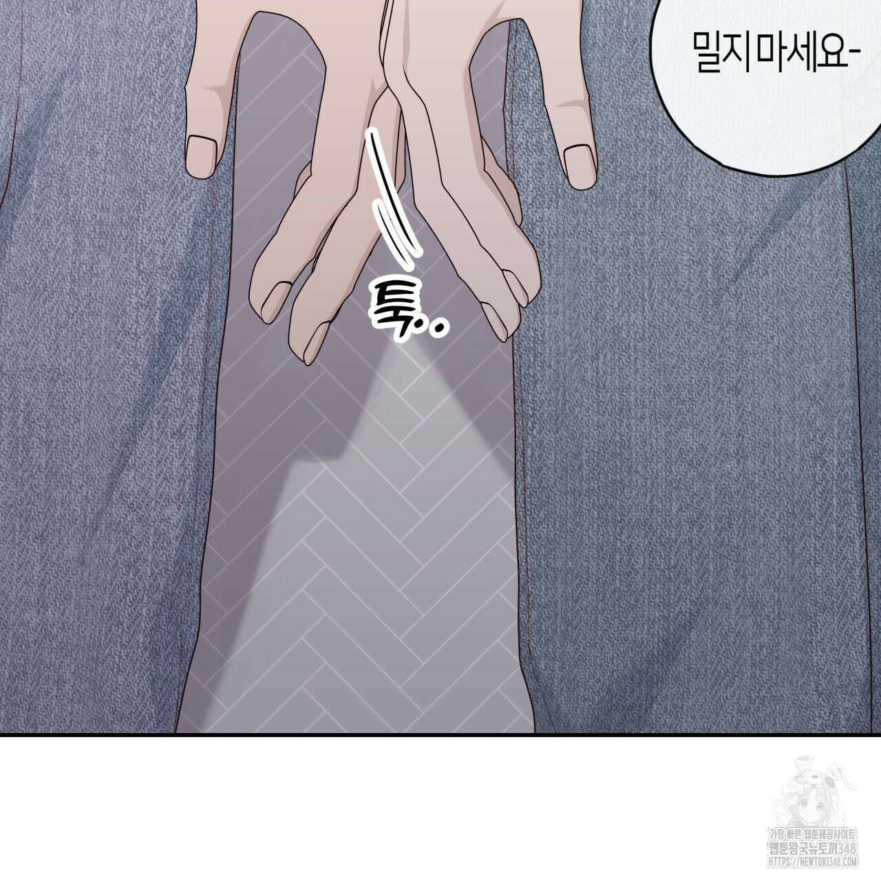 알파친구 37화 81
