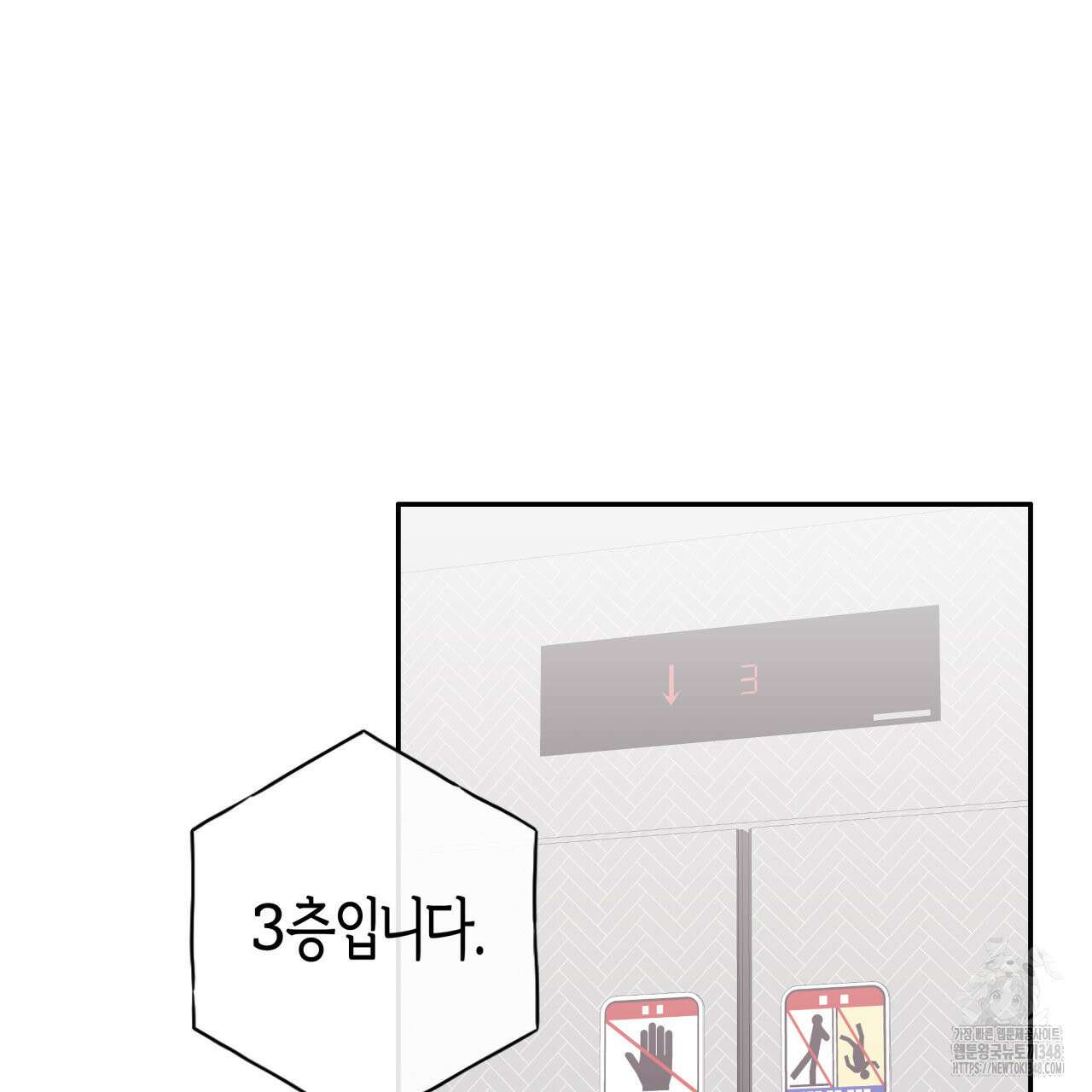 알파친구 37화 86