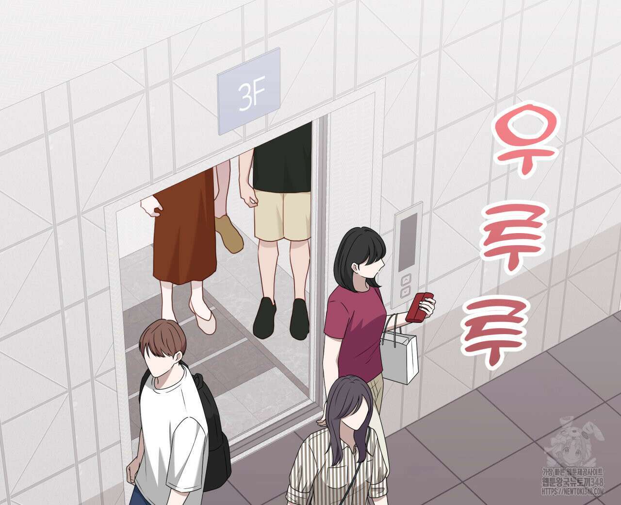 알파친구 37화 88