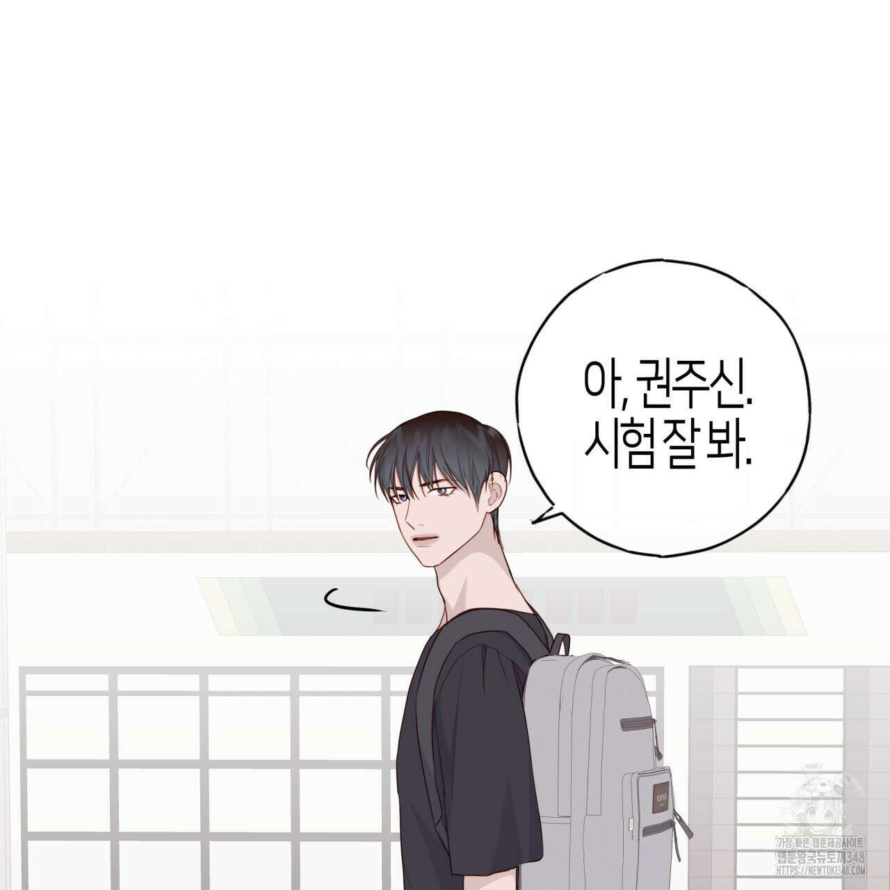알파친구 37화 90